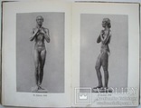 1939  Георг Кольбе. 43 репродукции скульптур, фото №10