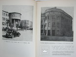 1950  МИНСК. Архитектура городов СССР. Осмоловский М.С., фото №6