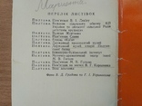 Набор открыток Полтава , 1963 г., фото №5