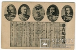 Русско-японская война 1904-05 г. фото японских генералов и адмиралов, фото №2