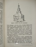 1935  Русский ампир. Некрасов, А.И.  5000 экз., фото №11