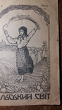 О. Кульчицька обкладинка журналу 1920-1924, фото №5