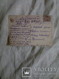 Листівка. Мапа Криму, 1926-1927, фото №3