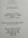 Леся Українка 1 том 1970р., фото №5