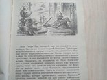 Сабатини Р. "Морской ястреб" 1991р., фото №8