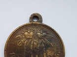 Наградная медаль в память Крымской войны 1853–1856 гг., фото №5
