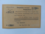Новороссийск црк 50 копеек 1923, фото №2