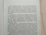 Добровольский "Малярні і шпалерні роботи" 1996р, фото №13