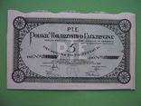 Варшава 1919 Акция PTE. Polskie Towarzystwo Elektryczne. Польша, фото №2