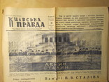 Газета "Киевская правда" 11 марта 1953 г. Речь Мао-Цзе-Дуна. Похорон Сталина., фото №2