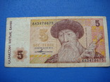 5 тенге 1993г. Казахстан, фото №2