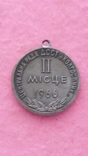 Медаль 1966, фото №3