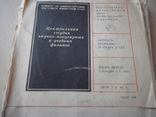 Московская школа фигурного катания 1968 г, фото №3