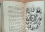 Русские люди. Т. 2. Издание М.О. Вольфа, 1866 год, фото №13