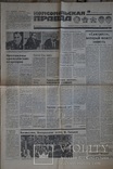 "Комсомольская Правда" 10 октября 1991 г. ГКЧПисты, И.Тальков., фото №4