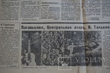 "Комсомольская Правда" 10 октября 1991 г. ГКЧПисты, И.Тальков., фото №5