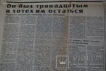 "Комсомольская Правда" 10 октября 1991 г. ГКЧПисты, И.Тальков., фото №6