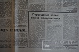 "Львовская Правда" 24 января 1991 г. Денежная Реформа Павлова., фото №7