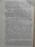 Показания и противопоказания к курортному лечению., фото №7