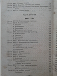 1863. Описание жизни животных и растений в письмах. История кусочка хлеба., фото №5