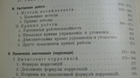 1912 г. Техника психологического эксперимента (322 рис.), фото №4