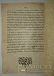 1903  Анненская А.Н. Зимние вечера. Рассказы для детей, фото №13