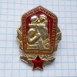 Чехословакия Знак за укрепления боевой дружбы, фото №2