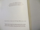 Гадяч. Краєзнавчі розвідки В. Костюк 2010, фото №12