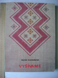 Milina Duchonova "VYSIVAME". Альбом по вышивке на словацком. 1976г., фото №2