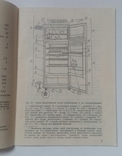 Паспорт. Холодильник Минск -126., фото №4