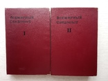 Всемирный следопыт за 1929 год, фото №2