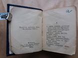 Русско - Латинский словарь К. Шульца 1895 г., фото №10