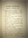 1965 Конча-Заспа Санаторий, фото №4