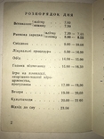 1965 Конча-Заспа Санаторий, фото №11