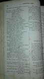 1871 Перше фундаментальне дослідження в ХІХ сторіччі укр пісень, критика літератури, фото №5