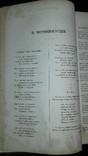 1871 Перше фундаментальне дослідження в ХІХ сторіччі укр пісень, критика літератури, фото №6