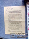 Листовки документы 3 Рейх, фото №4
