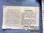 Листовки документы 3 Рейх, фото №10
