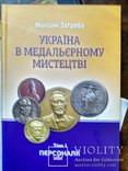 Лауреат 3 Международного конкурса имени Николая Лысенко. Киев 2002 . (III премия), фото №7