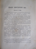 Философский сборник., фото №3