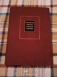 1958 г, Краков "Европейская живопись в польских собраниях", фото №5