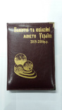 Альбоми для пам'ятних та ювілейних монет України 2015 - 2016 р.р., фото №2