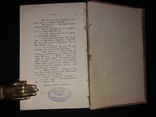 1901 [Позацензурне видання]  Прижиттєвий Толстой. «Відродженє» в 3 томах, фото №5