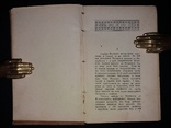 1901 [Позацензурне видання]  Прижиттєвий Толстой. «Відродженє» в 3 томах, фото №7