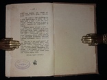 1901 [Позацензурне видання]  Прижиттєвий Толстой. «Відродженє» в 3 томах, фото №8