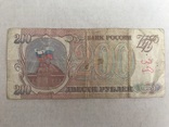 209 рублей 1993, фото №2