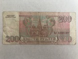 209 рублей 1993, фото №3