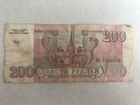 200 рублей 1993, фото №2