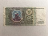 500 рублей 1993, фото №2