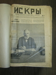 Искры. Годовая подшивка за 1914 год., фото №8